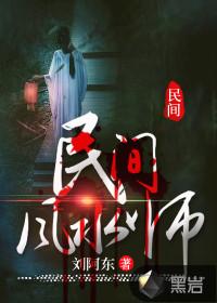 李乘风风水师