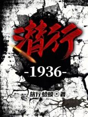 潜行1993