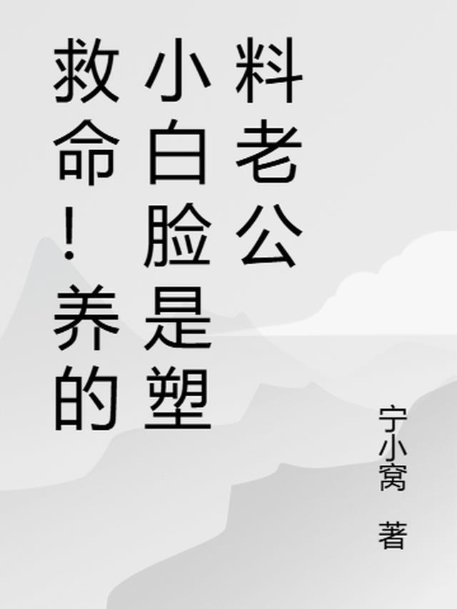 养小白脸的女人叫什么