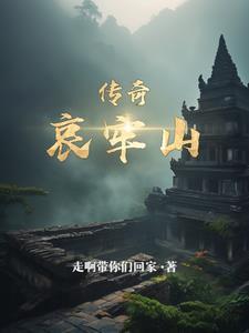 哀牢山名字由来