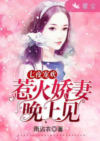 总裁的宠妻甜蜜蜜