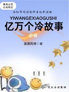 10000字的故事