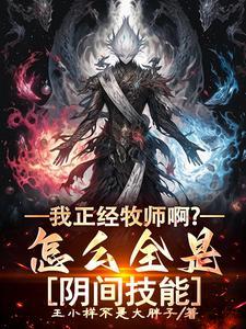 牧师武器涂什么油