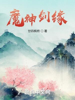 魔剑侠缘官方网站