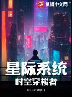 星际穿越 时间